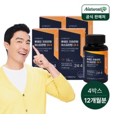 네추럴라이즈 루테인 지아잔틴 아스타잔틴 244 4박스 총12개월분/ 눈건강 눈피로