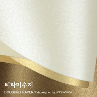 솔로몬샵 A4 두성 티라미수지 120g 10장입/A4색지/펄지/펄색지/티라미슈지