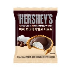 허쉬 초코 마시멜로 타르트 38g