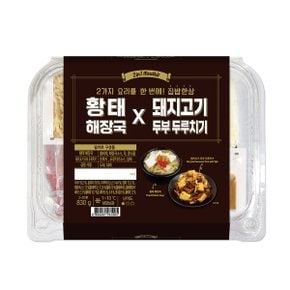 황태해장국&두부두루치기