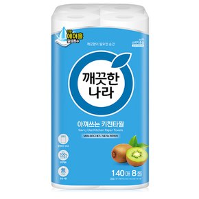 아껴쓰는 키친타올 140매 8롤