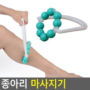 종아리 마사지기 마사지기 다리라인관리 롤링마사지기 종아리알맛사지 종아리롤러 종아리알