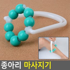 종아리 마사지기 마사지기 다리라인관리 롤링마사지기 종아리알맛사지 종아리롤러 종아리알