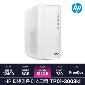  HP 파빌리온 화이트에디션 TP01-3003kl 데스크탑 인텔 i5 12세대 사무용PC (512GB) / ICDI