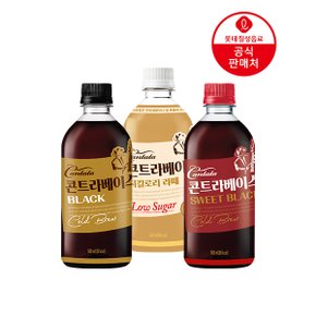 콘트라베이스 콜드브루 (블랙,라떼) 500ML 24펫