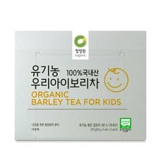 유기농 100% 국내산 우리아이보리차 120g