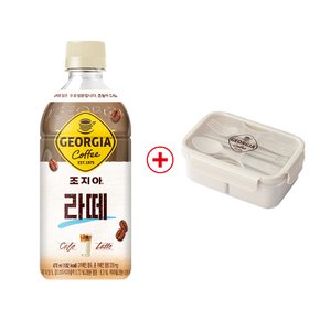 [공식]조지아 라떼 470ml 24입+조지아 도시락통 증정