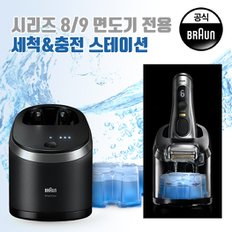 e브라운 시리즈8 9 전기면도기 6in1 충전세척 스테이션