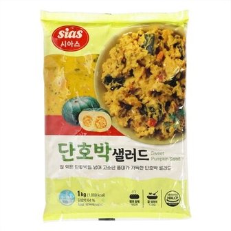  단호박샐러드 1kg