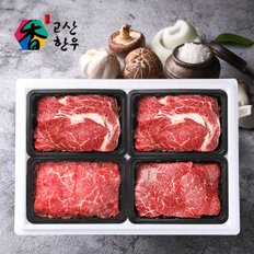 [냉장] 고산한우 1등급이상 암소정육세트 정성예찬4호(1.6kg)/등심400gx2팩+불고기400g+국거리400g