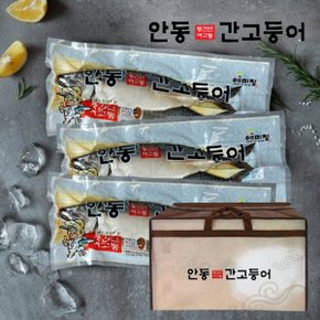 [선물세트] 이동삼 안동간고등어 명품 특품 /4손(8마리) /손당 1100g