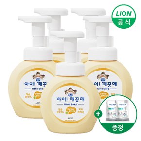 아이깨끗해 핸드워시 용기 250ml X 4개 +100ml 2개 랜덤증정