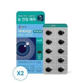 아이시안 루테인지아잔틴 100mg*30캡슐 x 2개(2개월분)