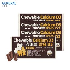 초코맛 칼슘 츄어블 4박스 초콜릿맛 뼈건강 (+쇼핑백)