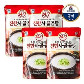 [사조대림] 24/7 진한사골곰탕 500g x4개