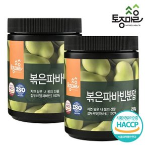 HACCP인증 페루산 볶은 파바빈분말 250g X 2통