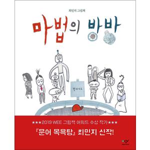 제이북스 마법의 방방