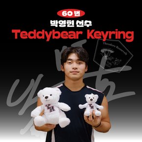 박영현 프로야구 선수 테디베어 키링 불꽃야구 크보 팬 굿즈 판매 선물템