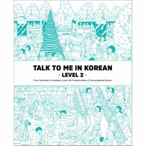 TALK TO ME IN KOREAN(LEVEL2)