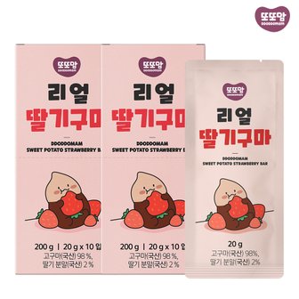 또또맘 리얼딸기구마 무농약 고구마 말랭이 어린이 휴대용 영양간식(20g X 10개입) 2박스