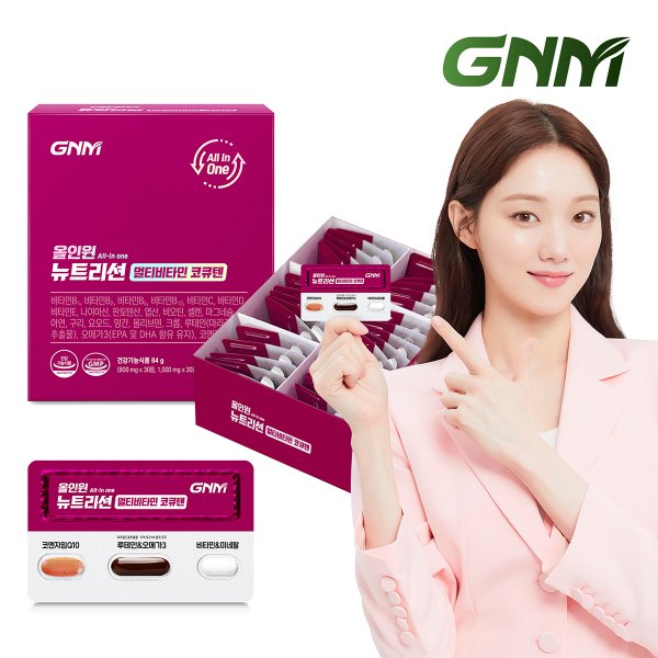 [한판에 비타민+코엔자임Q10+루테인+알티지오메가3] 올인원 뉴트리션 멀티비타민 코큐텐 1박스