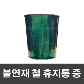 불연재 철 휴지통 중-그린