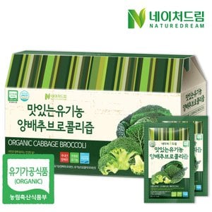 네이처드림 맛있는 유기농 양배추 브로콜리즙 90ml x 30포
