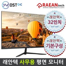 PANTHEON F3275T 32인치 FHD 75Hz 블랙 사무용 IPS패널 모니터 기본구성