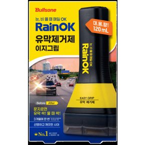 불스원 RainOK 이지그립 유막제거 120ml