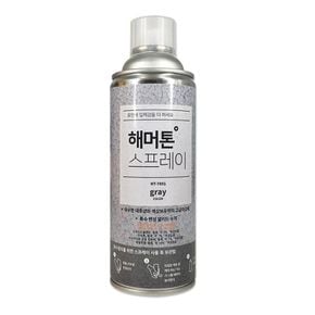 휴먼텍 HT-7001 해머톤 스프레이 락카 그레이 420ml