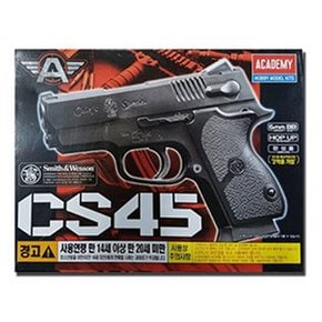 3[아카데미과학] 17205 CS45 핸드건