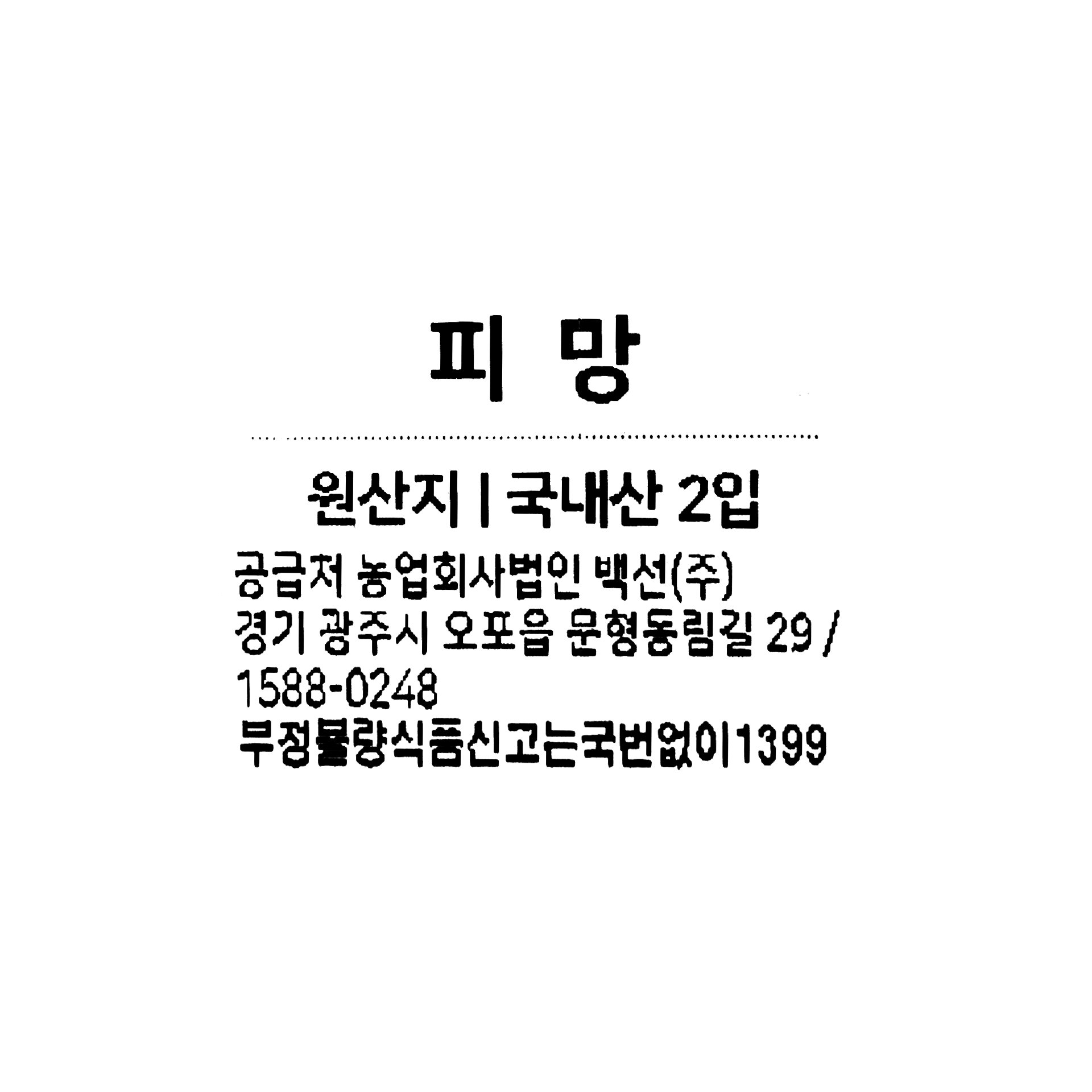 품질표시이미지1