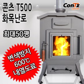 나무난로 장작난로 벽난로 펠렛 펠릿 펜션 난로 T500 화목난로