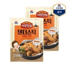 안심텐더스틱S 410g X 2개_P368599837