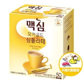 맥심 모카골드 심플라떼 50Tx1개+키링2종 N