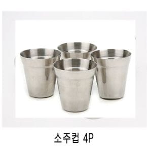소주컵 4p 세트