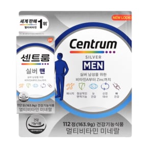 실버 맨 멀티비타민 112정