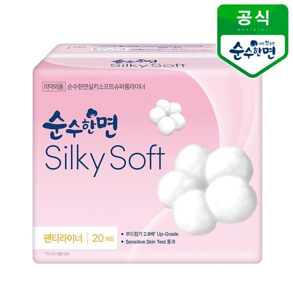 순수한면 실키소프트 슈퍼롱라이너 20개입