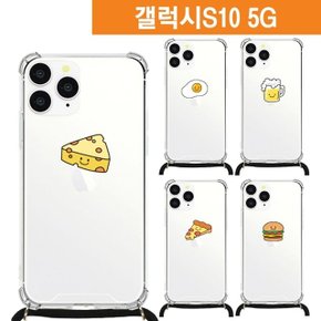 갤럭시S10(5G) 얌얌이 목걸이 스트랩 케이스 G977 (W6A86E1)