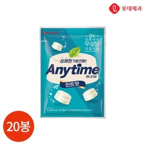 롯데 애니타임 밀크 민트 92g x 20봉