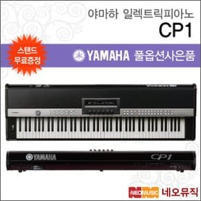 일렉 피아노 YAMAHA Stage Piano CP-1 +옵션