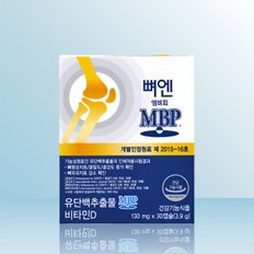 주영엔에스 뼈엔 엠비피 MBP 130mg x 30캡슐 / IY