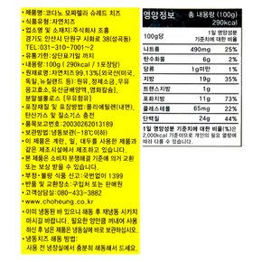 코다노 모짜렐라 슈레드 치즈 100g /냉동