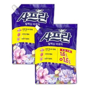 샤프란 릴렉싱 아로마 에이 리필용 1600ml 2P - OWB8