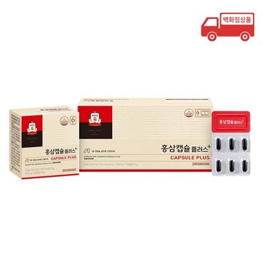 정관장 홍삼캡슐플러스 (650mg)
