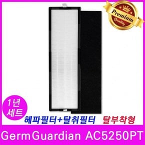 GermGuardian AC5250PT 공기청정기필터 호환 1년세트