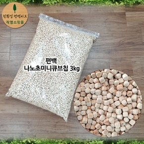 편백 나노초미니 큐브칩 3kg