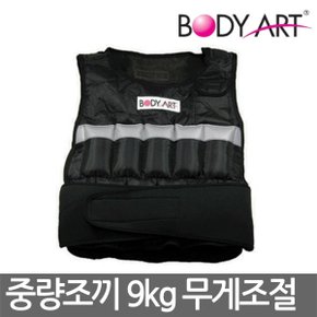 바디아트 웨이트 조끼 9kg 무게조절 중량조끼