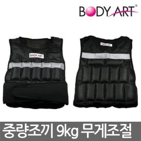 바디아트 웨이트 조끼 9kg 무게조절 중량조끼