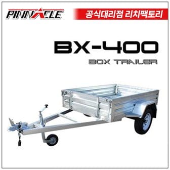 피나클 BX400 박스트레일러 / ATV&UTV전용 트레일러 / 번호판부착가능